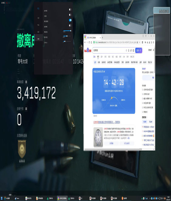 手游三角洲透视挂教程透视自瞄效果