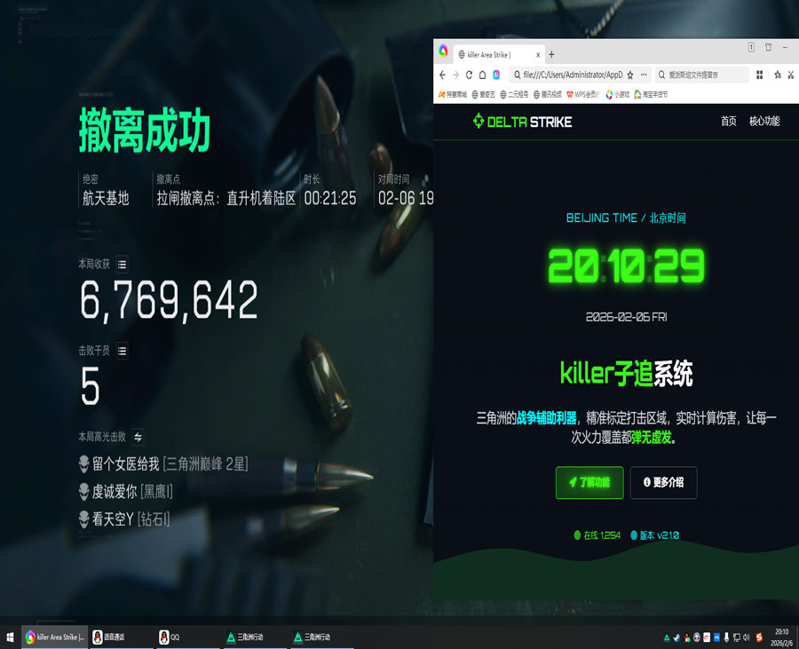 手游三角洲透视挂教程软件效果